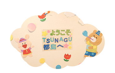 安心して預けれる空間